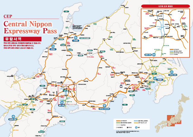 Central Nippon Expressway Pass, 유랍서역