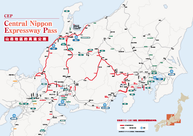 Central Nippon Expressway Pass, 周遊區域