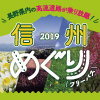 静岡ドライブプラン