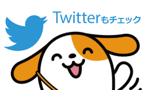 「速旅」公式Twitter