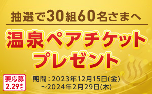 イオンNEXCO中日本カード利用キャンペーン