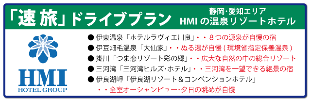 亀の井ホテルバナー