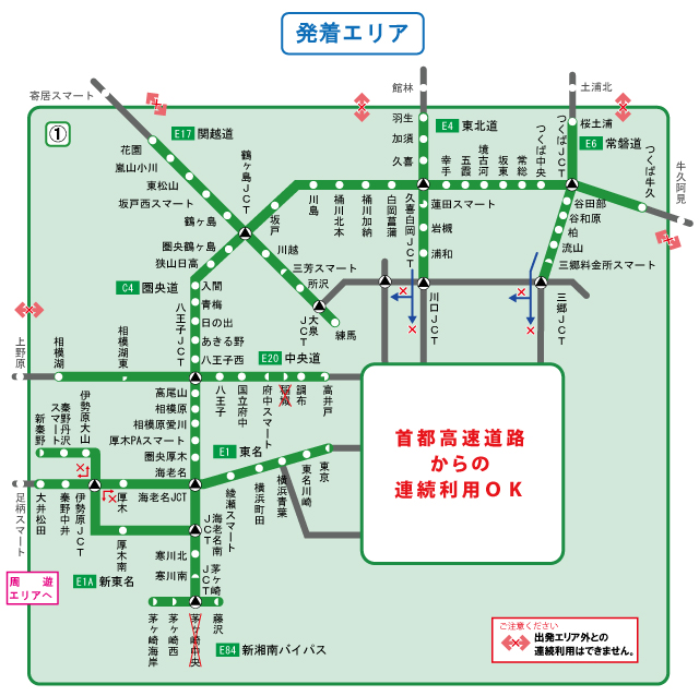 発着エリア図