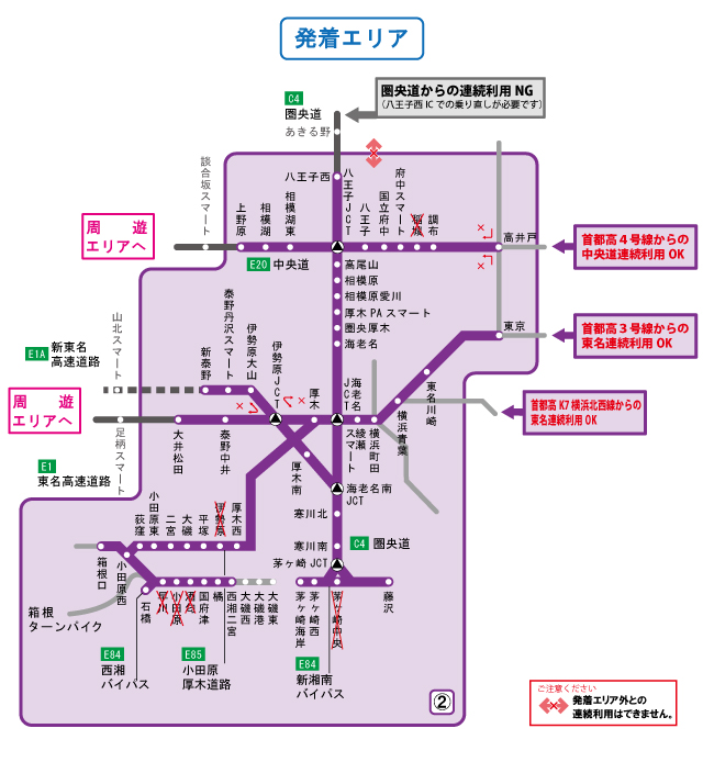 発着エリア図