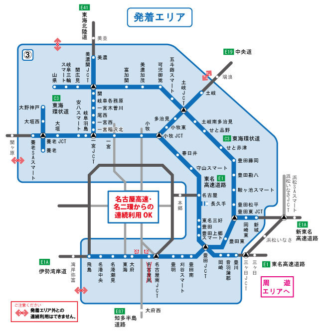 発着エリア図