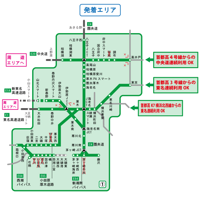 発着エリア図