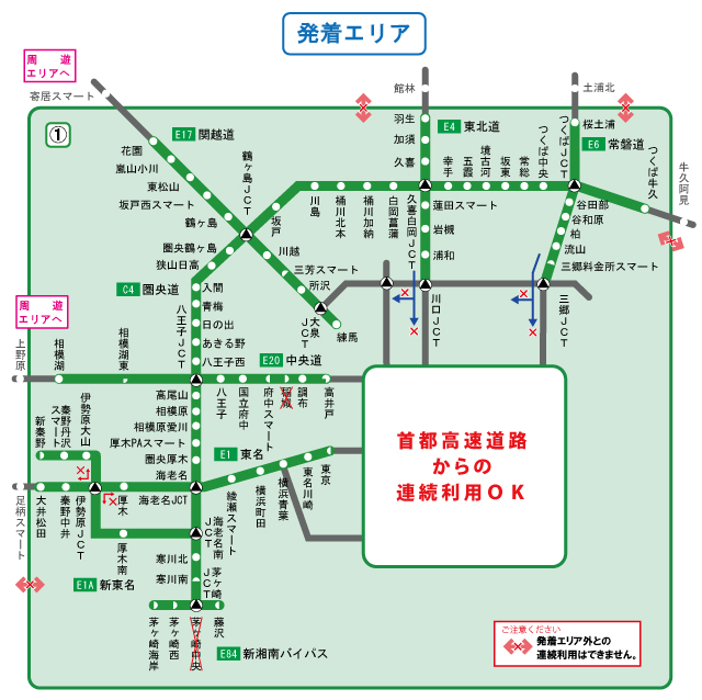 発着エリア図