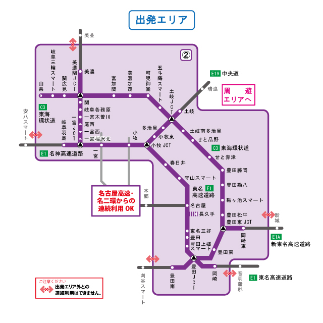 発着エリア図