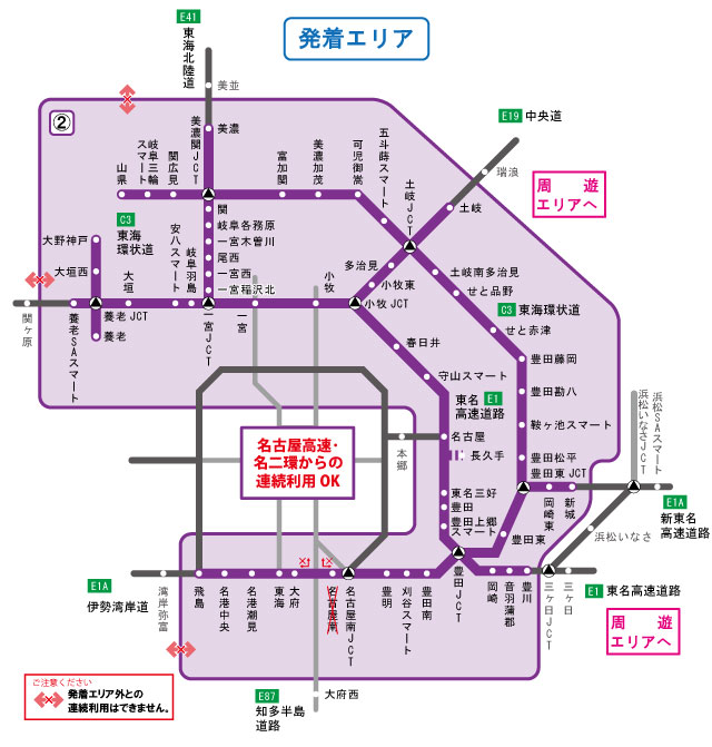 発着エリア図