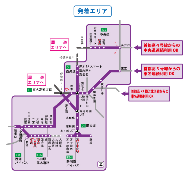 発着エリア図