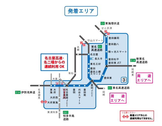 発着エリア図