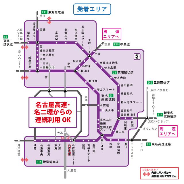 発着エリア図