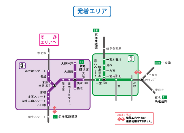 発着エリア図