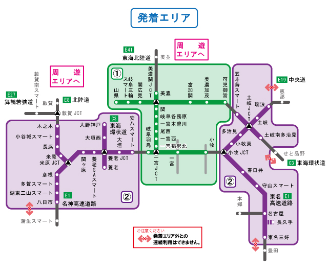 発着エリア図