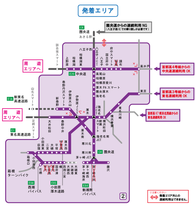 発着エリア図