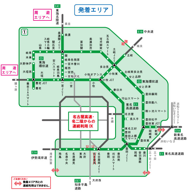 発着エリア図