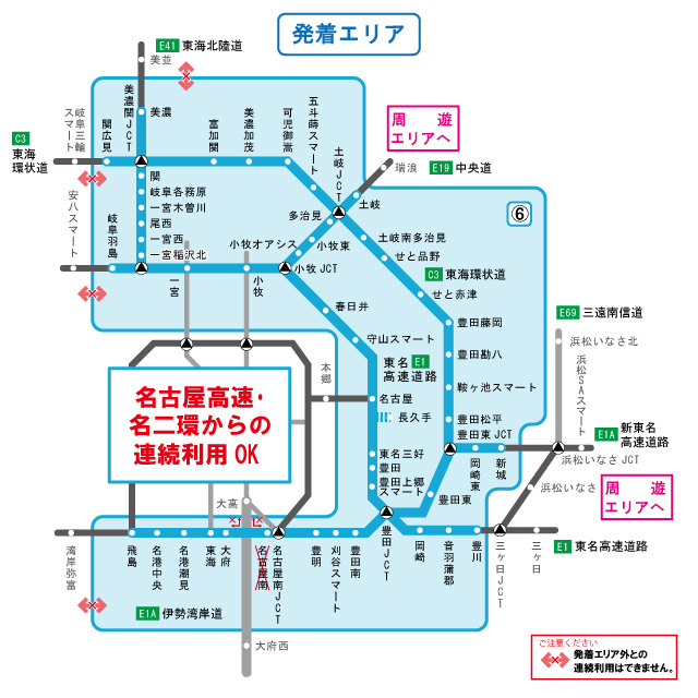 発着エリア図