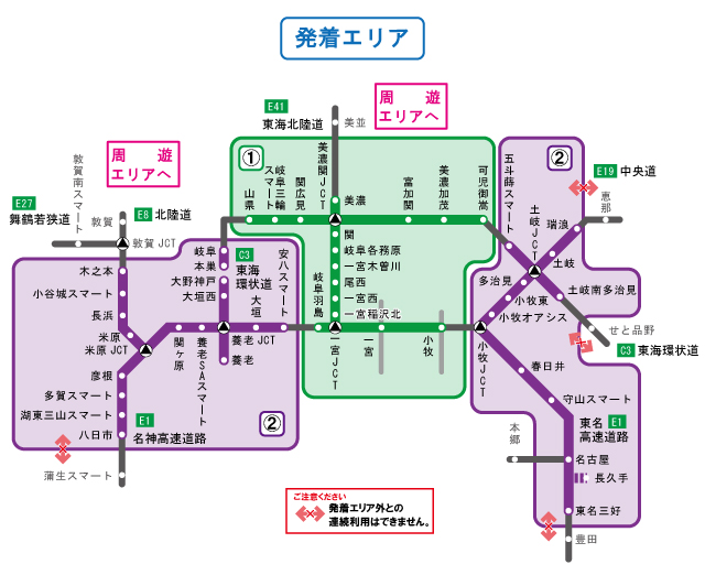 発着エリア図