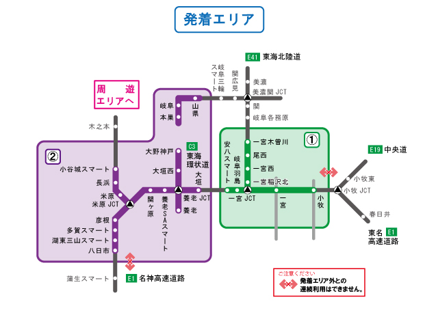 発着エリア図