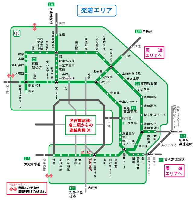 発着エリア図