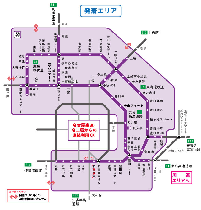 発着エリア図