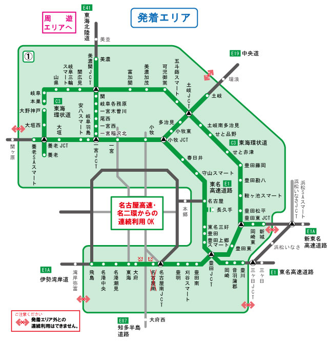 発着エリア図