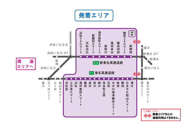 発着エリア図