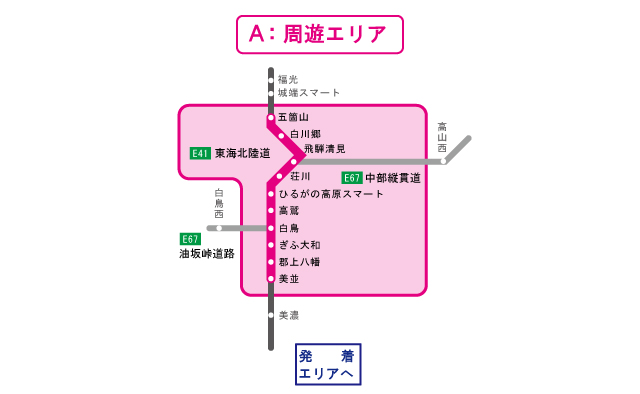 周遊エリア図