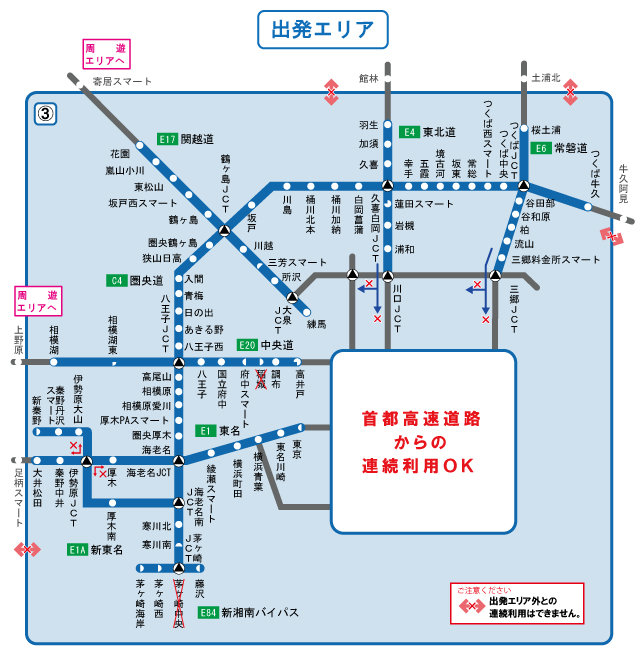 発着エリア図