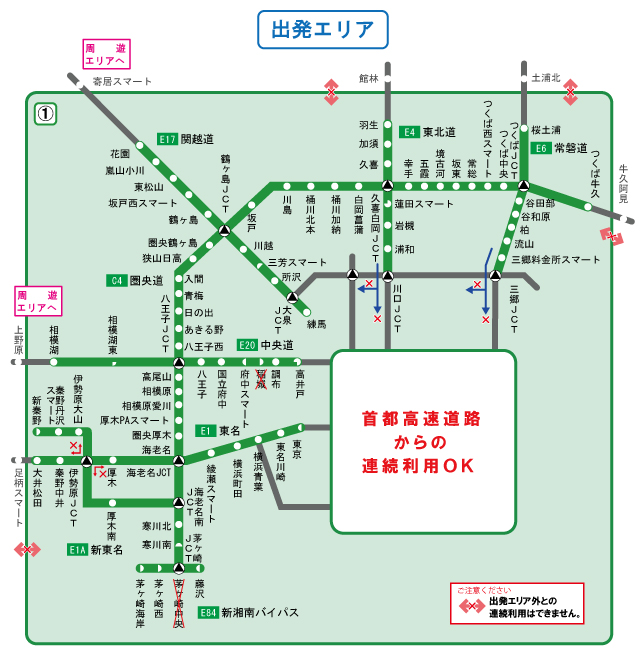 出発エリア図