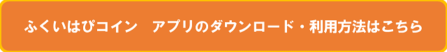 利用可能施設ページへのリンク
