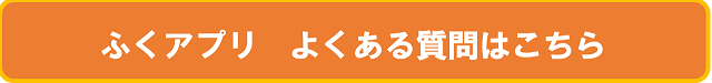 利用対象施設ボタン