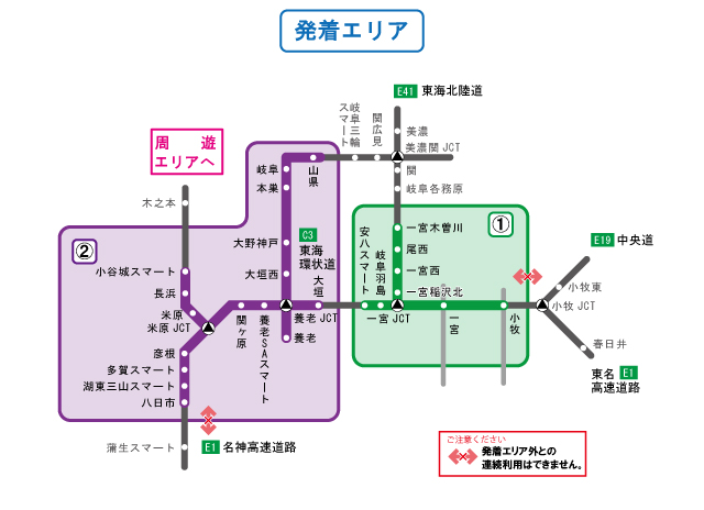 発着エリア図