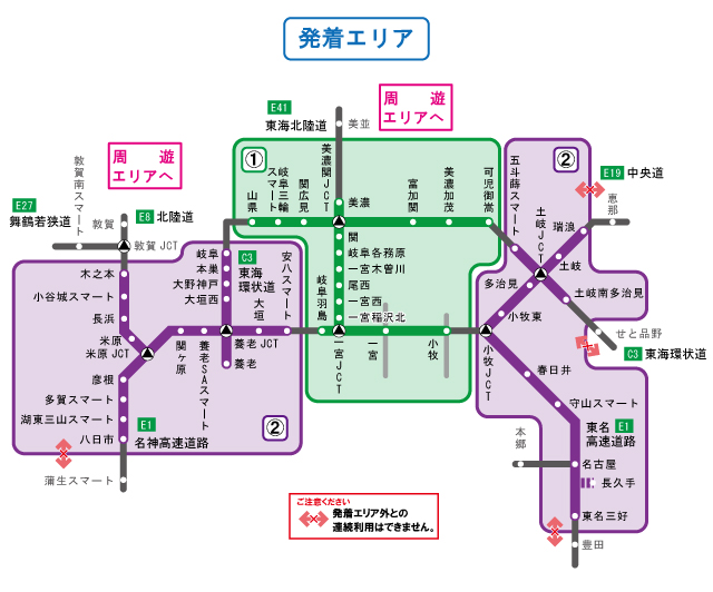 発着エリア図