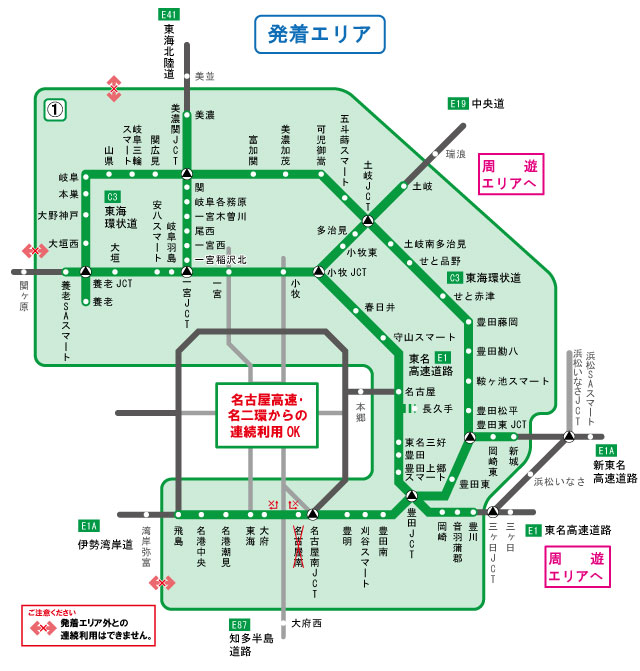 発着エリア図