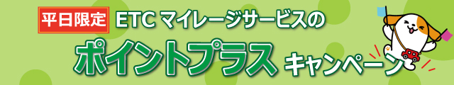 料金表