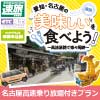 ”加賀の國"