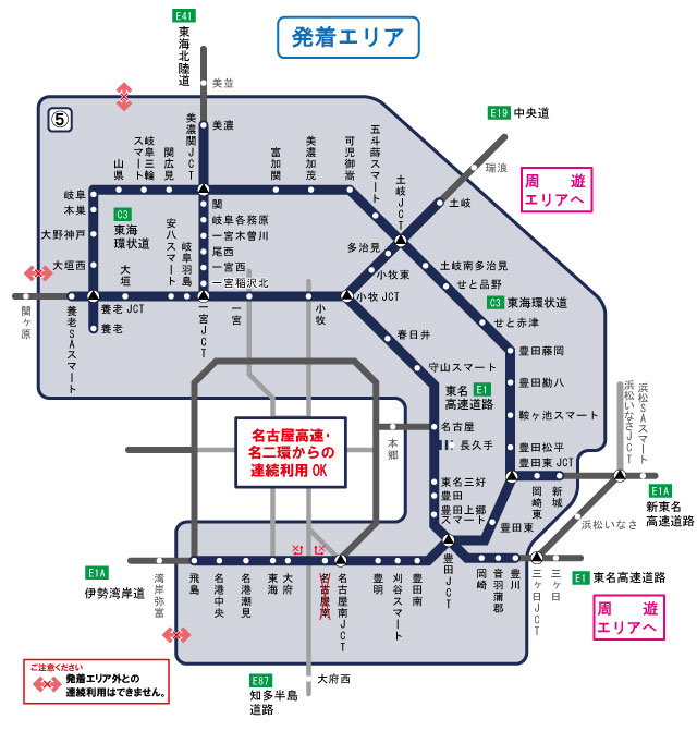 発着エリア図