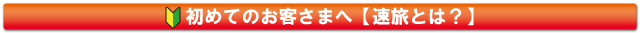 初めての方　会員登録はこちら