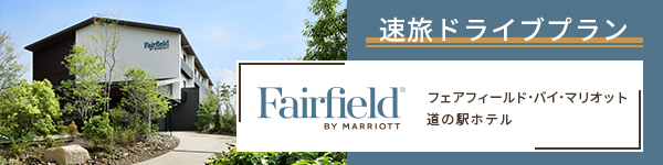 亀の井ホテルバナー