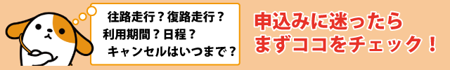 よくあるご質問