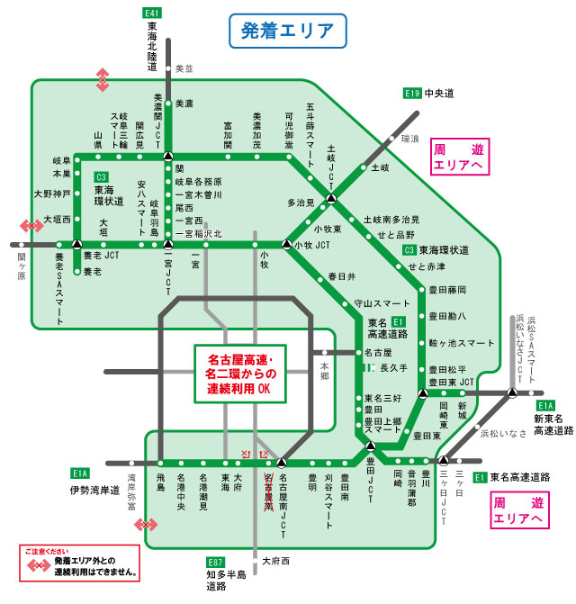 発着エリア図