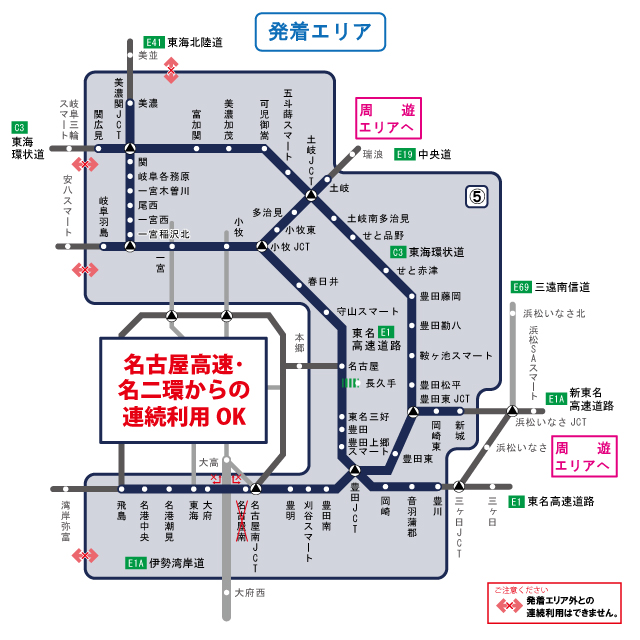 発着エリア図