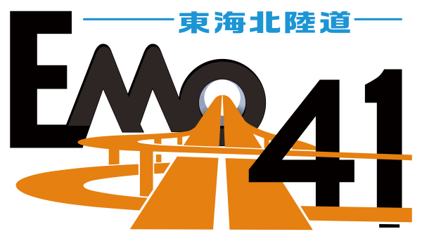 ＥＭＯ４１冬号