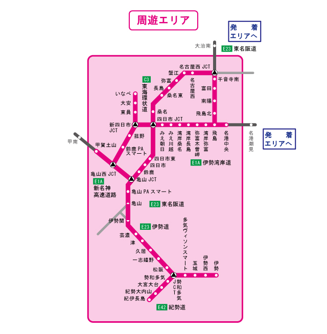 周遊エリア図