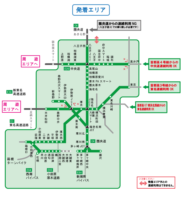 発着エリア図