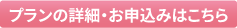 01北勢エリア申込ボタン