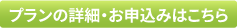 02中南勢ボタン