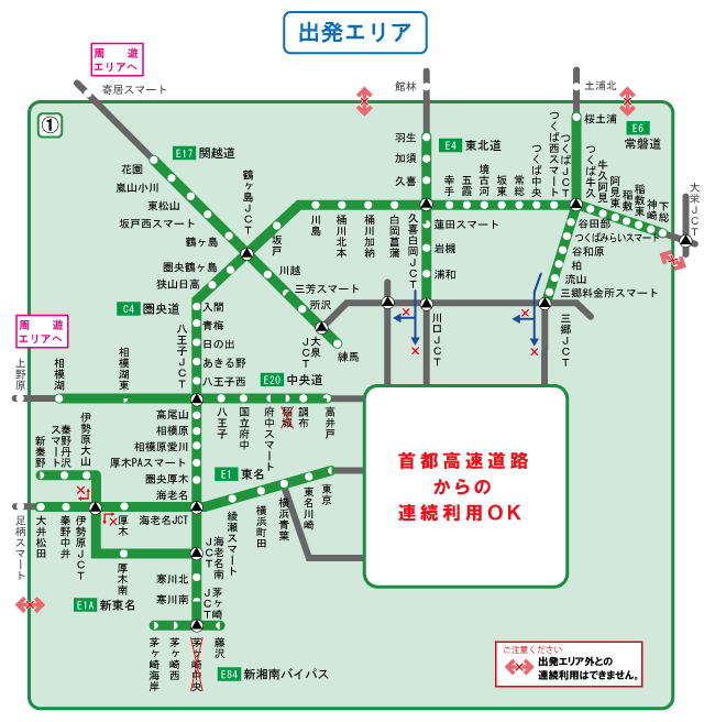 発着エリア図