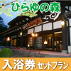 新穂高ロープウェイ